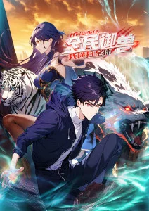 回响少年回声动画版封面